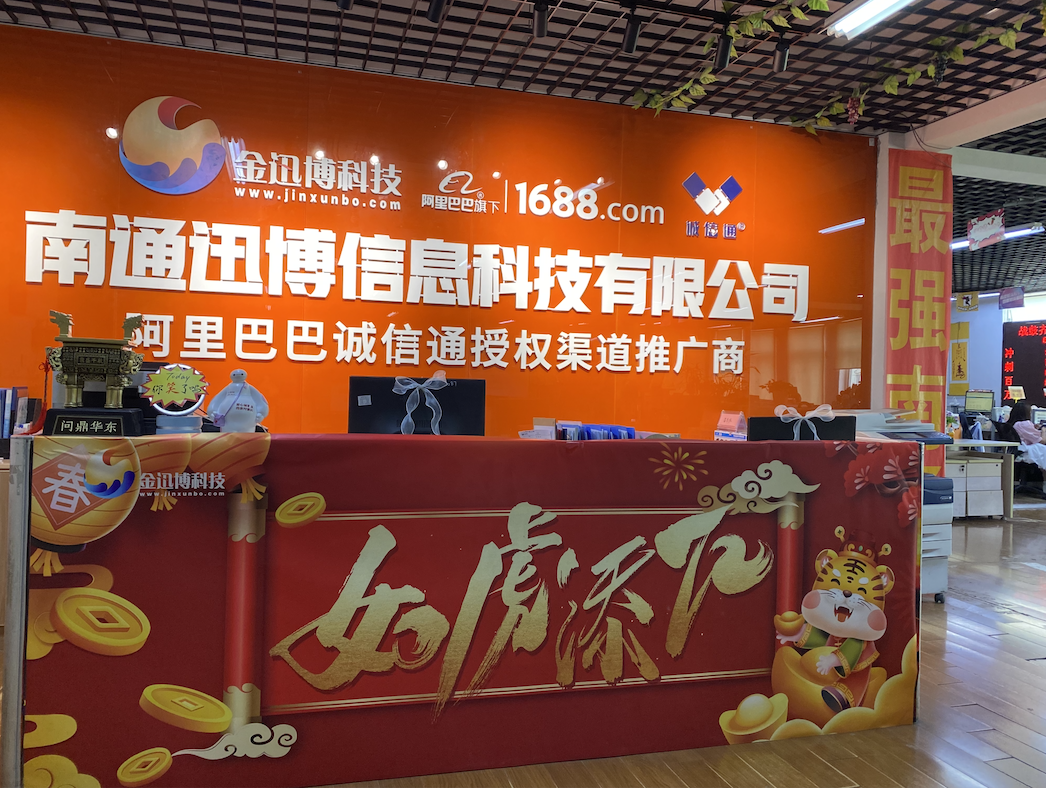 提銷量，促轉(zhuǎn)化，開店運營一站式服務就找迅博